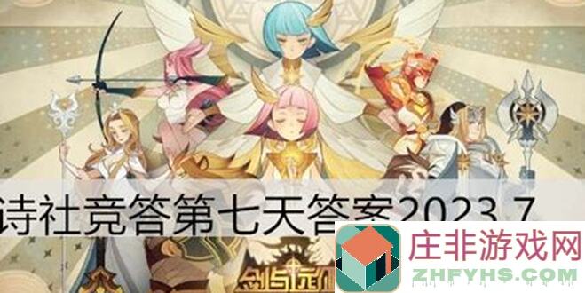 剑与远征攻略君佩吉的游戏奇境懒人图｜轻松上手秘籍大公开