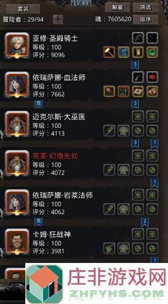 地下城堡2:黑暗觉醒法师圣迹60通关秘籍，图17全解锁50锻搭配指南