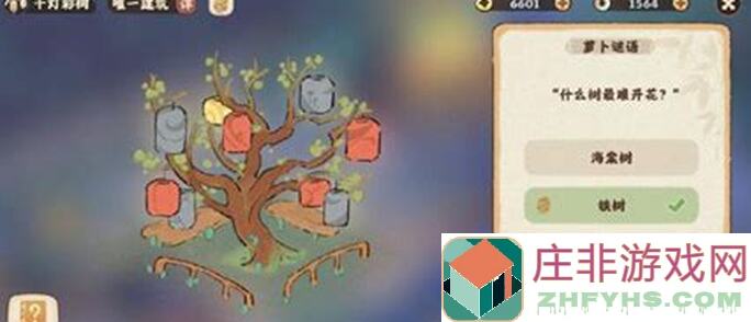 桃源深处有人家萝卜雪王闪亮登场！即将开启探店之旅~