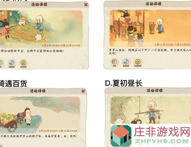 桃源深处有人家2月1日停服维护大解析，福利秘籍全揭秘