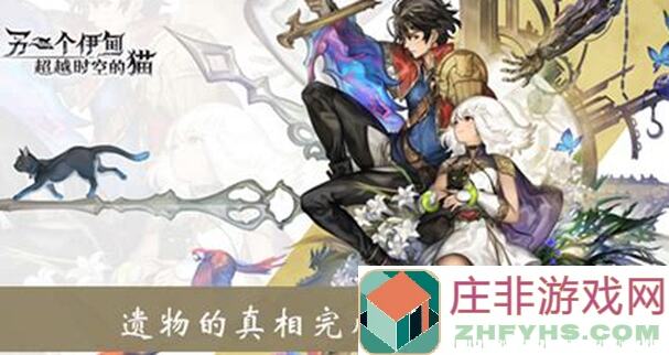 绝了!另一个伊甸超越时空的猫3.0后篇揭秘!叡智之塔52层四兽之一花园之王攻略全收录!