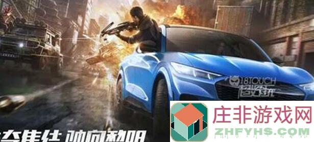 黎明觉醒：生机福特电马充电秘籍大公开！