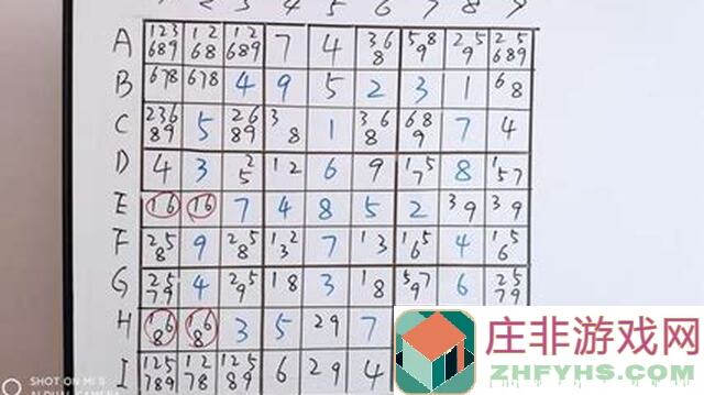 数独标准数独教程之基础篇，教你秒懂数独技巧