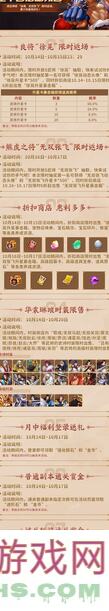 三国战纪2试炼41层攻略：学会这些技巧轻松过关