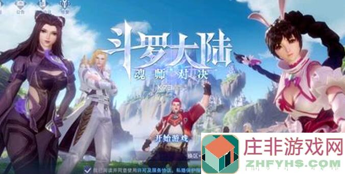 斗罗大陆：魂师对决攻略！轻松解锁柔兔祈愿，教你一招秒变战神！