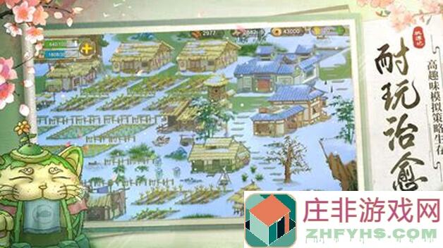 桃源记：探秘仙境，畅享无限乐趣！桃源记2即将来袭，快来一起体验吧！