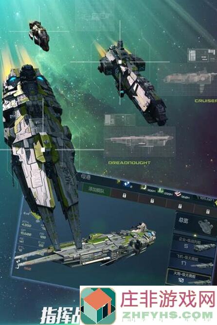 新星帝国：零氪玩家也能玩的舰队规划秘籍！
