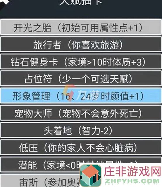 未来人生自用攻略降压属性提升，回合制玩法详解，极速降压必备技能指南！