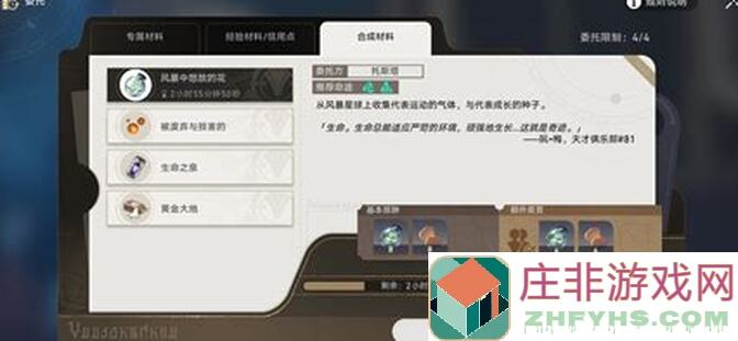 崩坏：星穹铁道V2.4攻略大揭秘！云璃角色超详细全方位养成指南，轻松摸鱼通关笔记！