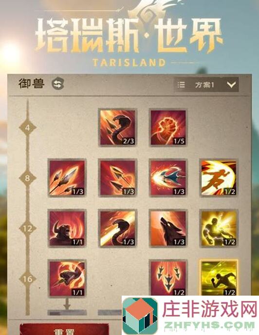 塔瑞斯世界攻略盘点：影刃者全职业完美配装，一键长图攻略大揭秘！