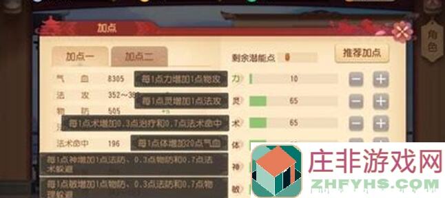 IMPA56～60通关攻略！独家技巧解析，助你一跃成为战神！