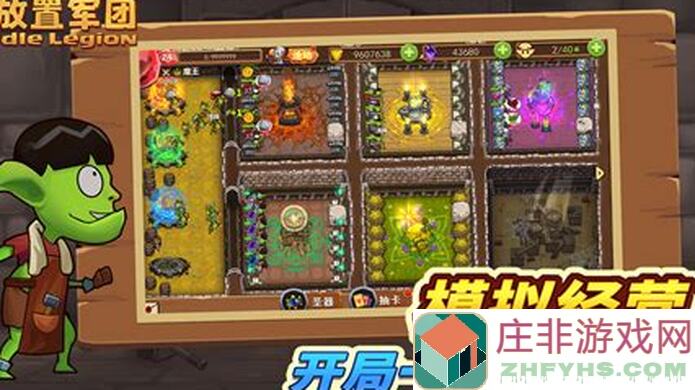 放置军团jzggvm新手福利大放送！轻松拿1000氪金，快速提升战力攻略全解析！