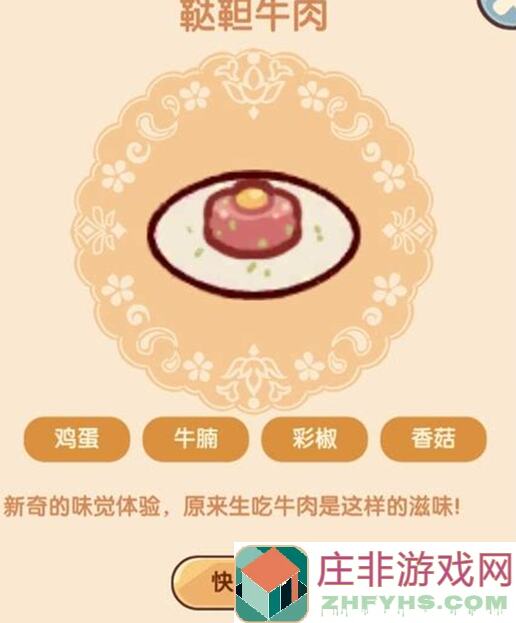 揭秘隐藏菜谱：16道让你大呼过瘾的休闲时光美食