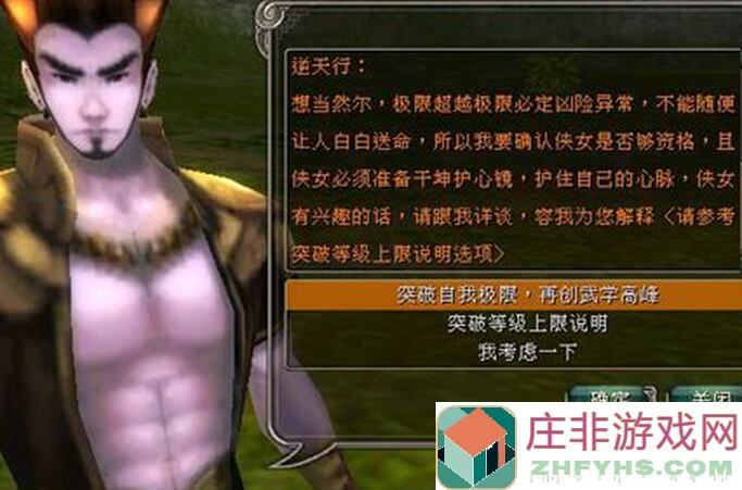 逆天升变在哪学？看完攻略嘿嘿嘿!