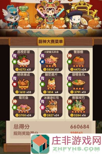 爆炒江湖230317御前酸味大赛来了！萌新看这7个擦线高保攻略&psi;*｀ー&acute;&psi;