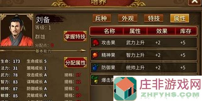 亲测最强攻略：圣三国蜀汉传地狱天道轻松通关秘籍