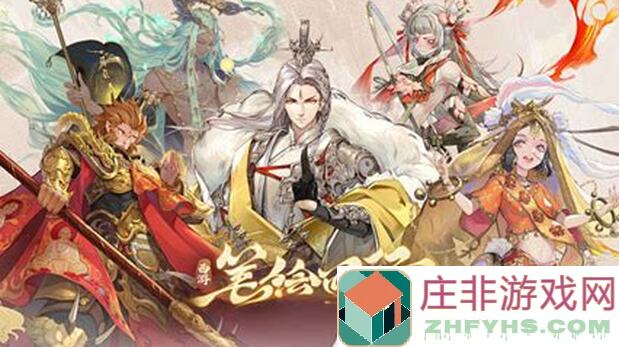 西游：笔绘西行开服池子新角色大盘点，速来查看我的独家简评！