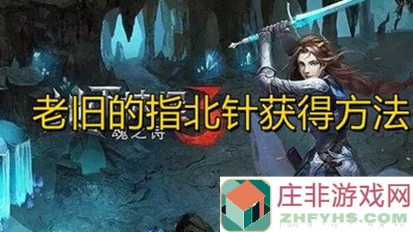 地下城堡3：魂之诗第六幕召唤火灵打法攻略全解析