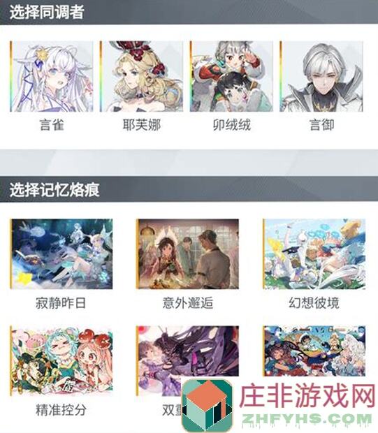 老玩家必备！白荆回廊非自愿幸存漫巡+超简单精英510高效攻略全揭秘