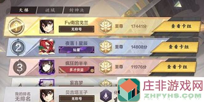 第五期仙剑奇侠传九野新卡实战测评爽翻全场!