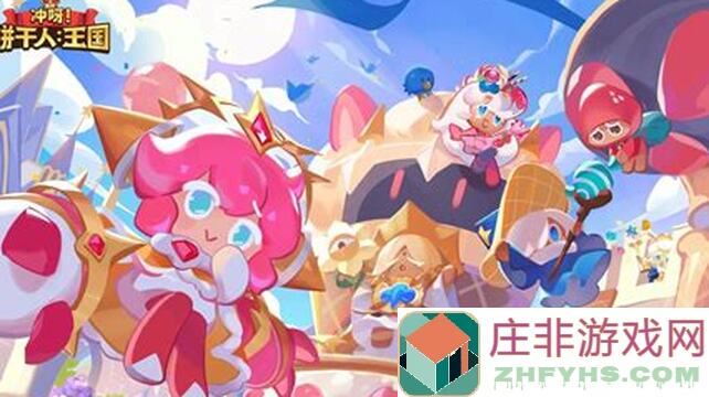 冲呀！饼干人：王国7月壁纸放送，特别的乐队来袭！