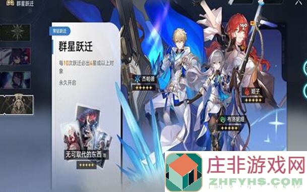 崩坏：星穹铁道2.4抽卡直接优先级分析，云璃椒丘与藿藿花火要不要直接补？!