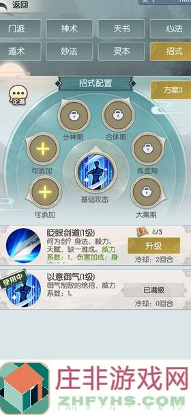 无极仙途器鼎获取全攻略：快速解锁鼎仙之力的秘籍