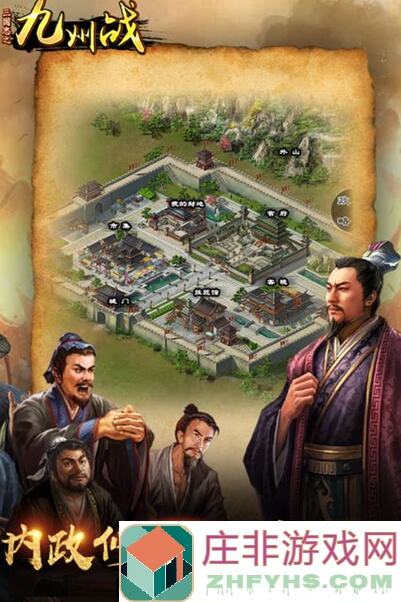 九州三国志门庭新手入门指南