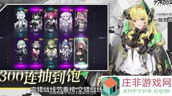 交错战线攻略大揭秘：教你轻松成为场上的战神，氪金族必看技巧分享！