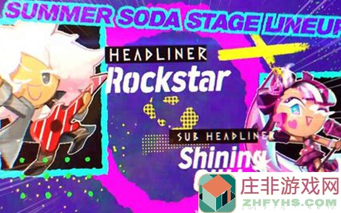 冲呀！饼干人：王国角色测评闪耀之星饼干