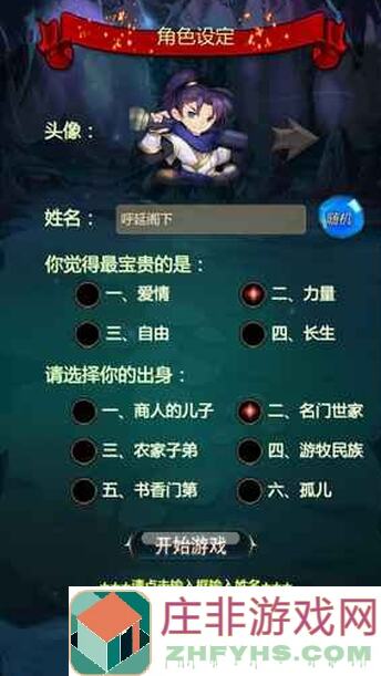 行侠放置2新手攻略：前期建议，助你轻松开局，开启冒险之旅！