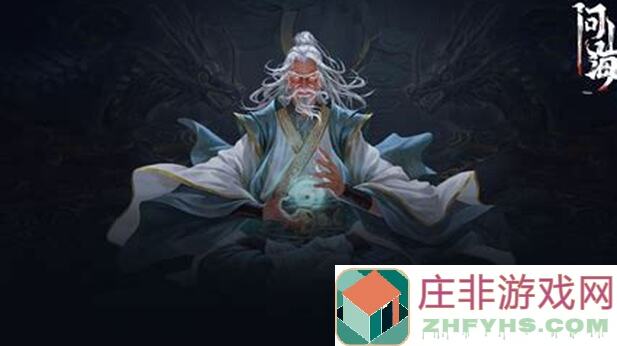 速成!问山海修炼秘籍大揭秘,3天速成战力飙升!