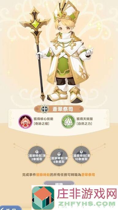 出发吧麦芬2转刺客属性养成方向全面攻略