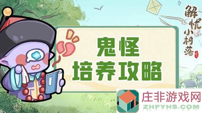 解忧小村落攻略：不是最美的风景，却是最醒目的福利大揭露！