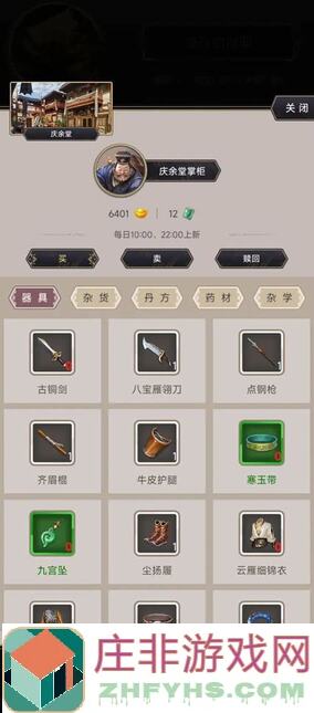 这就是江湖庆典攻略秘籍！轻松提升八星技能战力的独家方法！