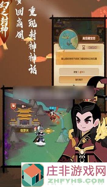 幻之封神享攻略赢好礼，教你如何秒变战神！