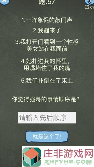玩转规则第四十八关：揭秘通关攻略，助你轻松秒杀！