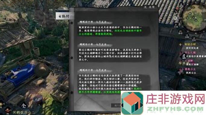 你的江湖10.24水贰返场大揭秘！熔4侠客梦成就轻松解锁，快来体验吧！