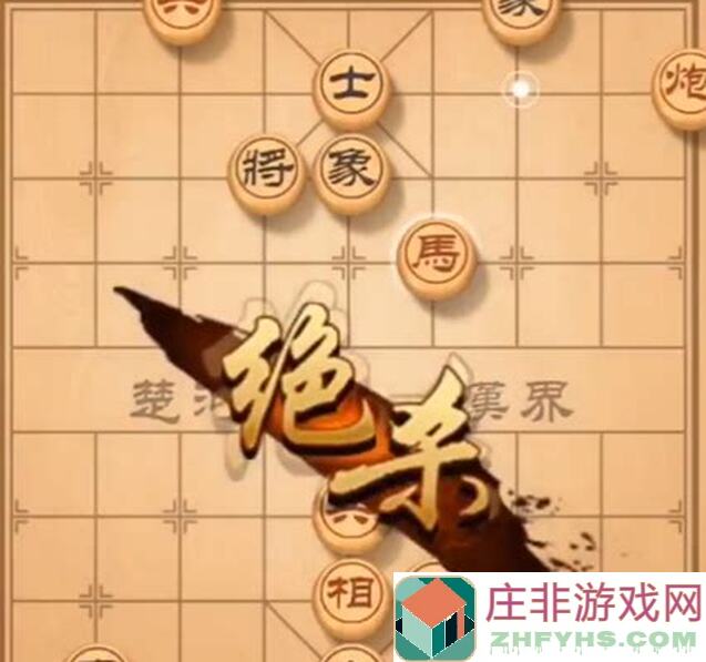 全民象棋每日残局攻略揭秘！9月3日秒变象棋高手的秘密技巧