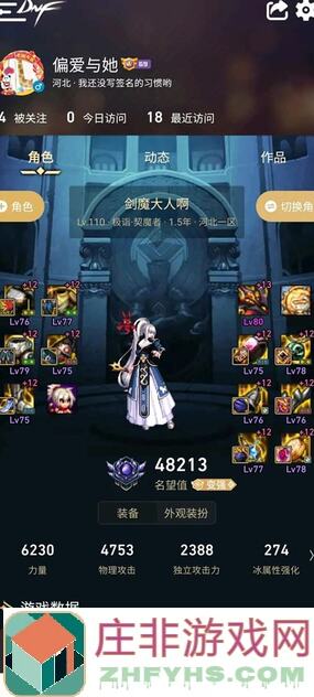 妙用沧海防具，女鬼剑各职业选择全攻略：起源本命还是强度？