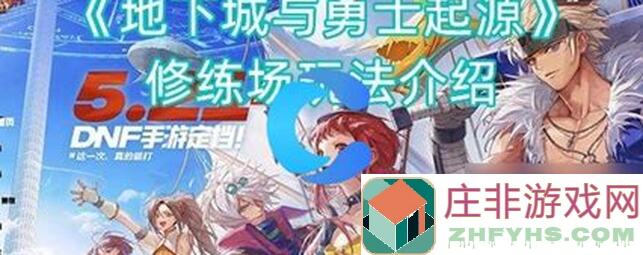 地下城与勇士：起源大揭秘！盘点热门道具制作成本，手把手教你快速赚取泰拉金！