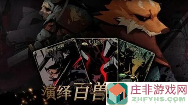 安尼姆的无尽旅途：传奇之旅中的黄衣祸首揭秘