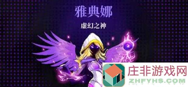 霓虹深渊：无限最新版新手必备信仰值与雅典娜阿瑞斯攻略