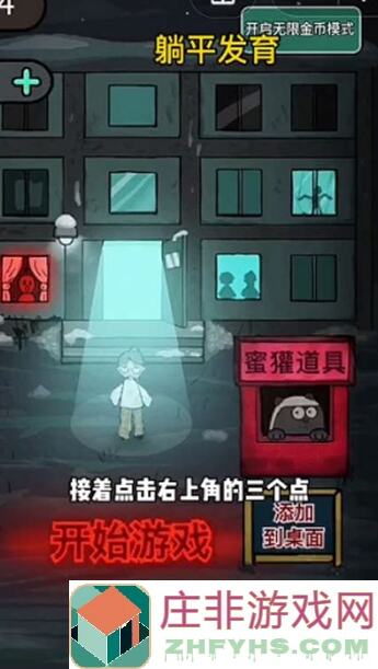 猛鬼宿舍必看教程：几个小时内轻松连胜，犹如不倒翁般躺平躺赢！NaN