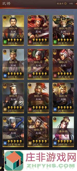 来看看天下争霸三国志先锋攻略，队伍搭配技巧让你长线作战轻松通关！