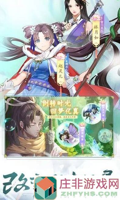 仙剑世界余杭篇剧情全攻略！解锁仙侠新玩法，新手必看！