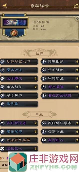 炉石传说狂野天梯神卡组！我个人实战经验，以下4个常见卡组不看不亏