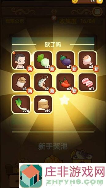 爆炒江湖支线任务：两大注意事项你必须知道！