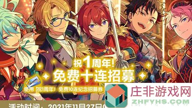 偶像梦幻祭25周年盛大庆 prevalo全新角色招募开启！