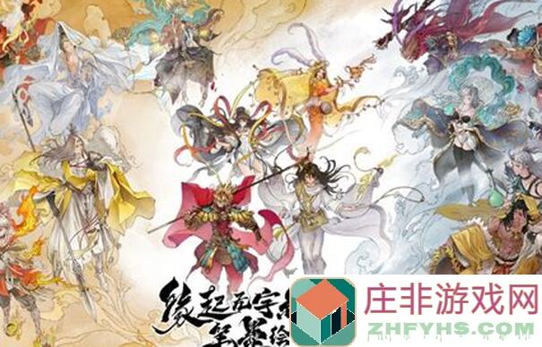 西游：笔绘西行仙魔战场PVP攻略大全！新手也能3分钟提升战力，解锁隐藏奖励！